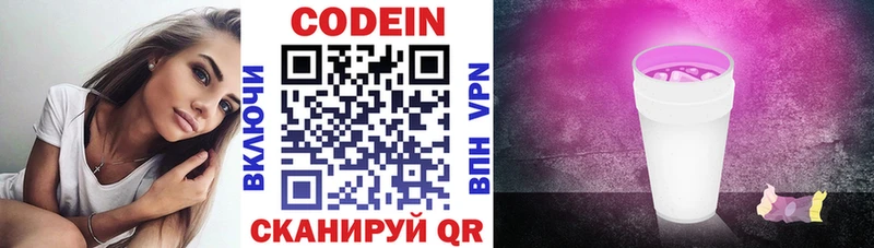 Codein Purple Drank  купить наркотики сайты  Мытищи 