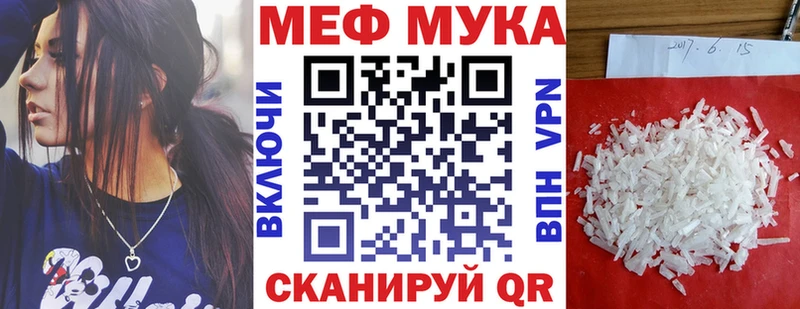 Мефедрон мяу мяу  купить наркотик  Мытищи 