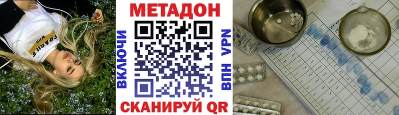 МЕТАДОН белоснежный  omg онион  Мытищи  где продают  