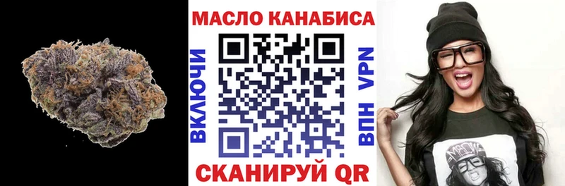 ТГК THC oil Мытищи